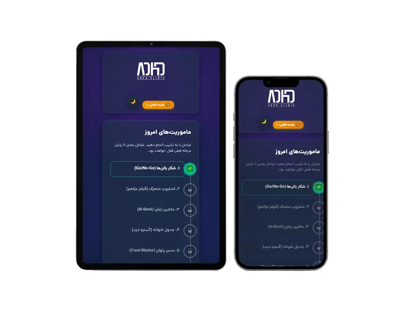 تست تشخیص اولیه ADHD
