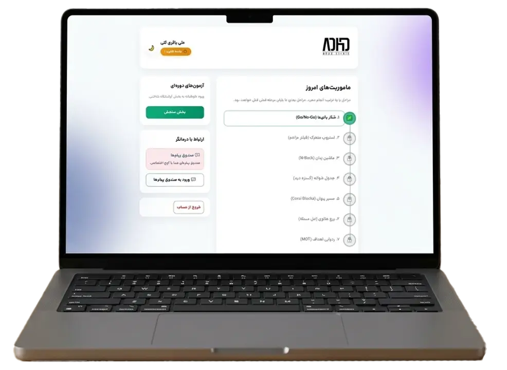 روانشناس متخصص