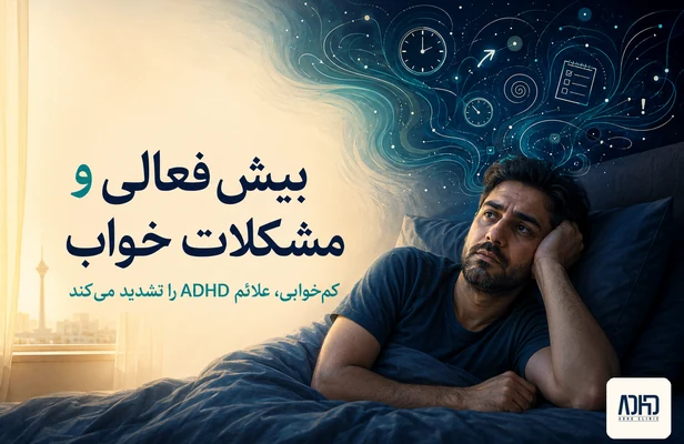 adhd-sleep-problems-featured