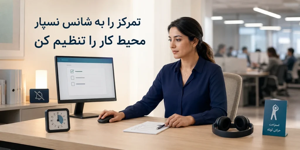 adhd در محل کار و مدیریت آن