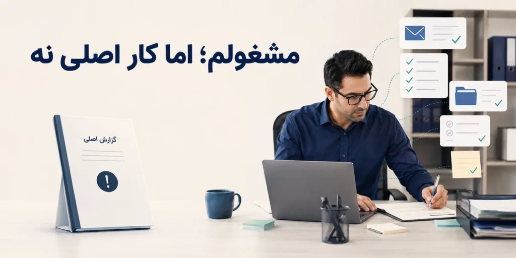 مدیریتAdhd در محل کار