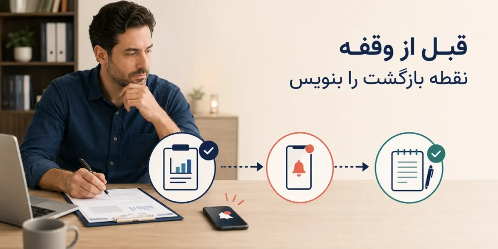 مشکلات شغلی افراد adhd