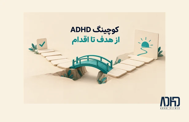 adhd-coaching-featured