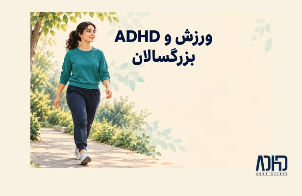 adhd-exercise-featured