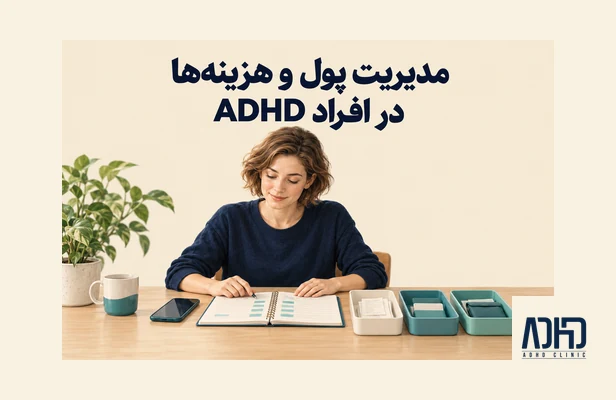 adhd-money-featured