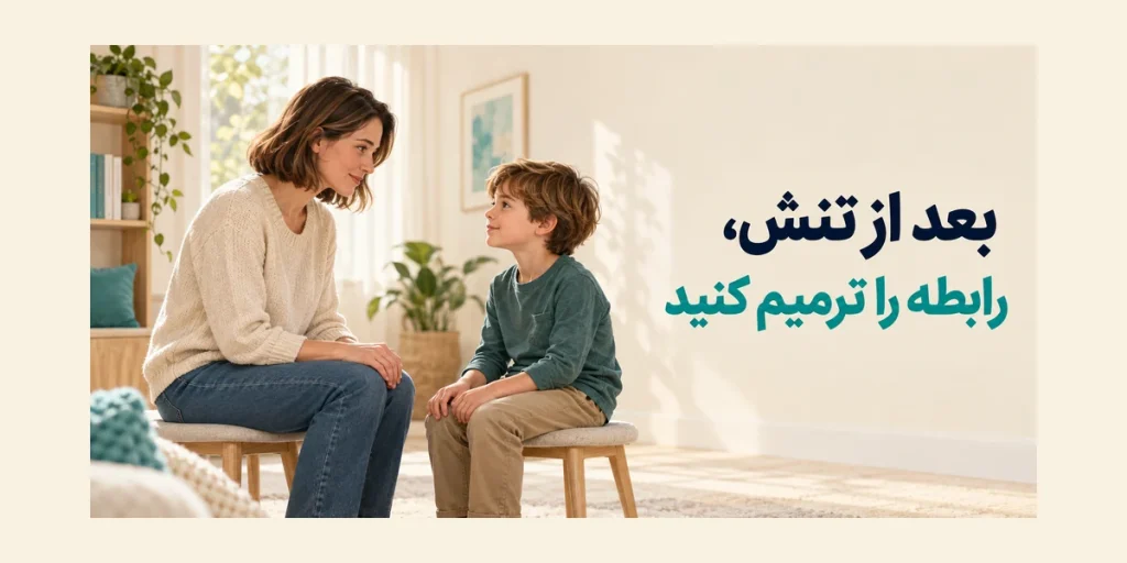 adhd-mothers-relationship-repair