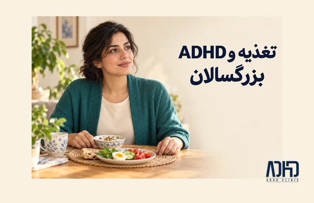 adhd-nutrition-featured