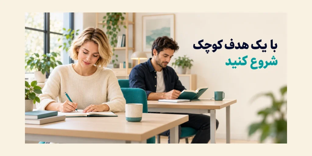 adhd-study-small-goals